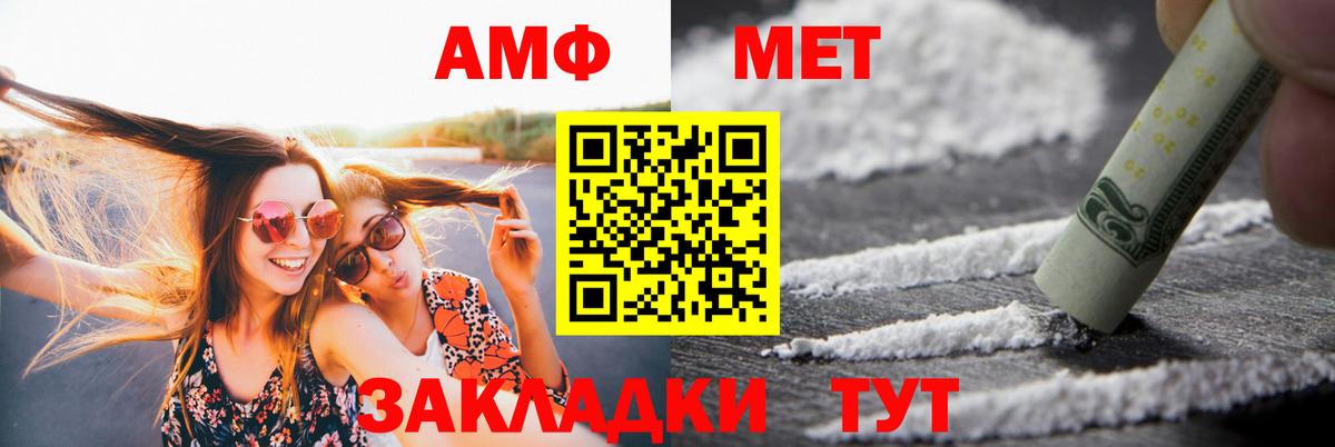 Амфетамин VHQ Кострома