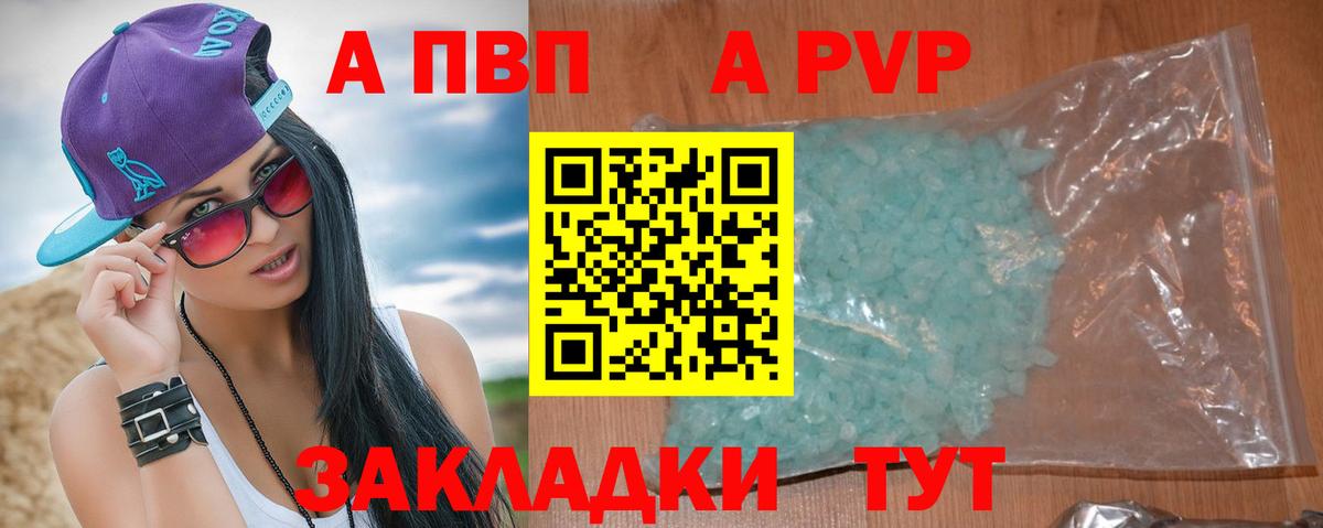 A PVP VHQ Кострома