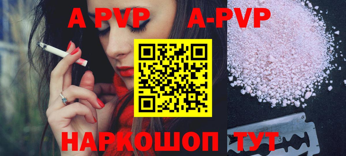 А ПВП Crystall  Alpha PVP  Кострома  Вход с VPN 