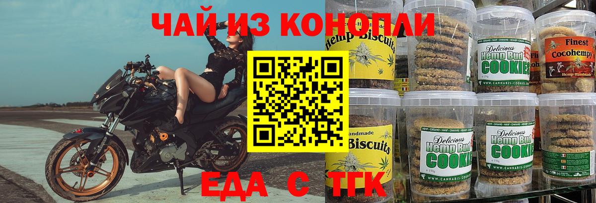 Кострома  Canna-Cookies конопля  Вход с VPN 
