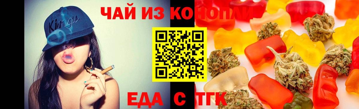 Cannafood конопля Кострома