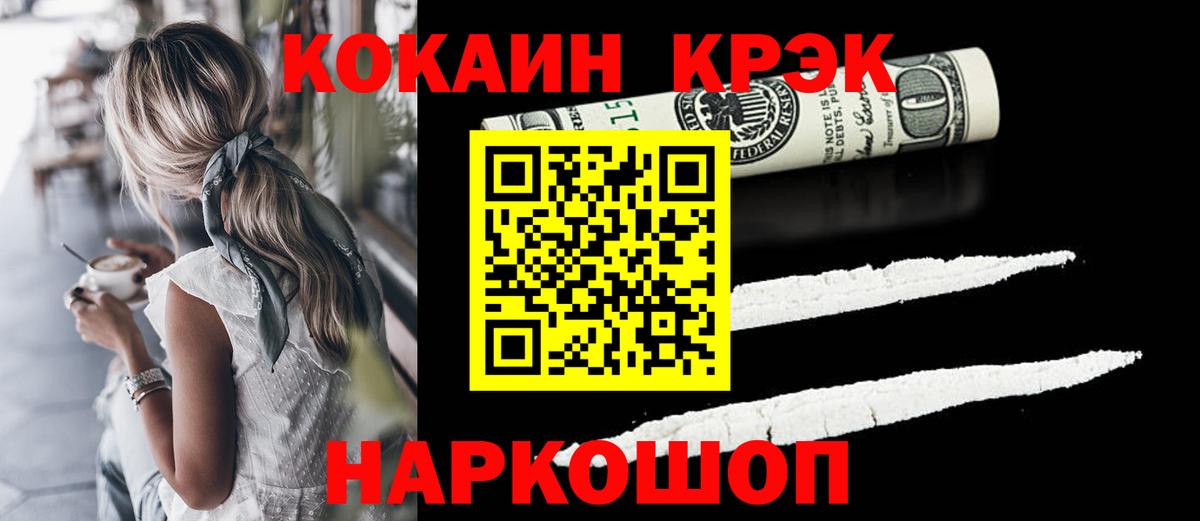 Кокаин Columbia  Вход с VPN  Кострома  Кокаин  Cocaine Fish Scale 