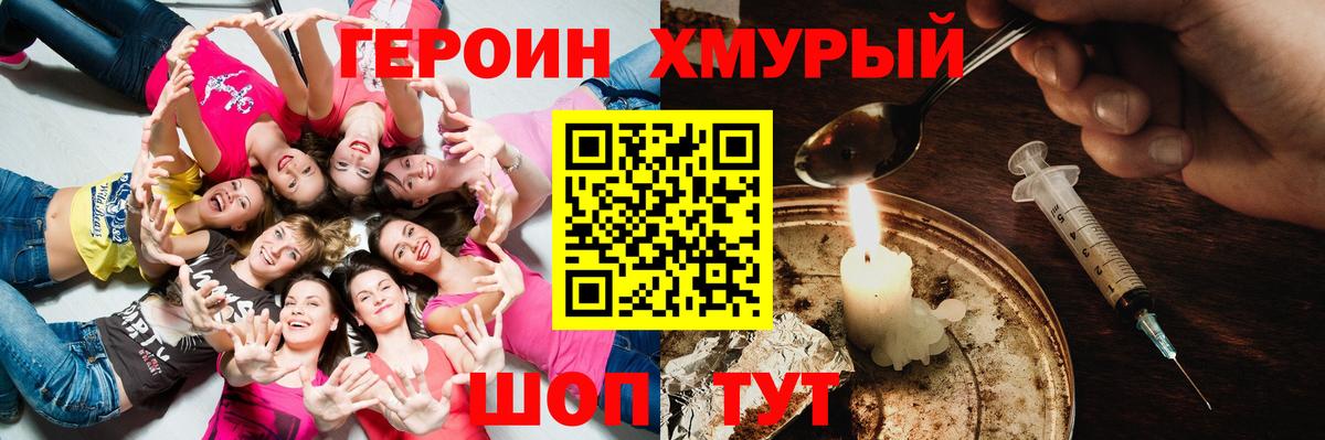 Героин белый  Вход с VPN  Кострома 