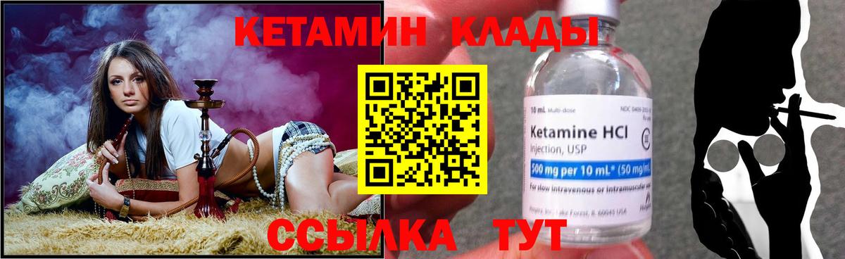 Кострома  КЕТАМИН VHQ  Вход с VPN  КЕТАМИН ketamine 