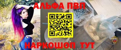 Альфа ПВП Краснознаменск