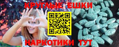 экстази Краснокаменск