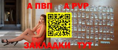 Альфа ПВП Краснознаменск