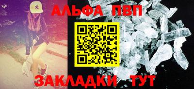 Альфа ПВП Краснознаменск