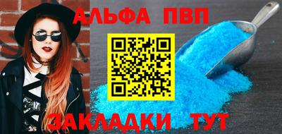 Альфа ПВП Краснознаменск