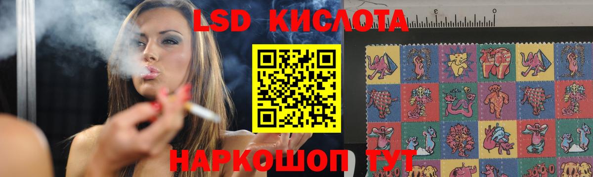 LSD-25 экстази кислота Кострома