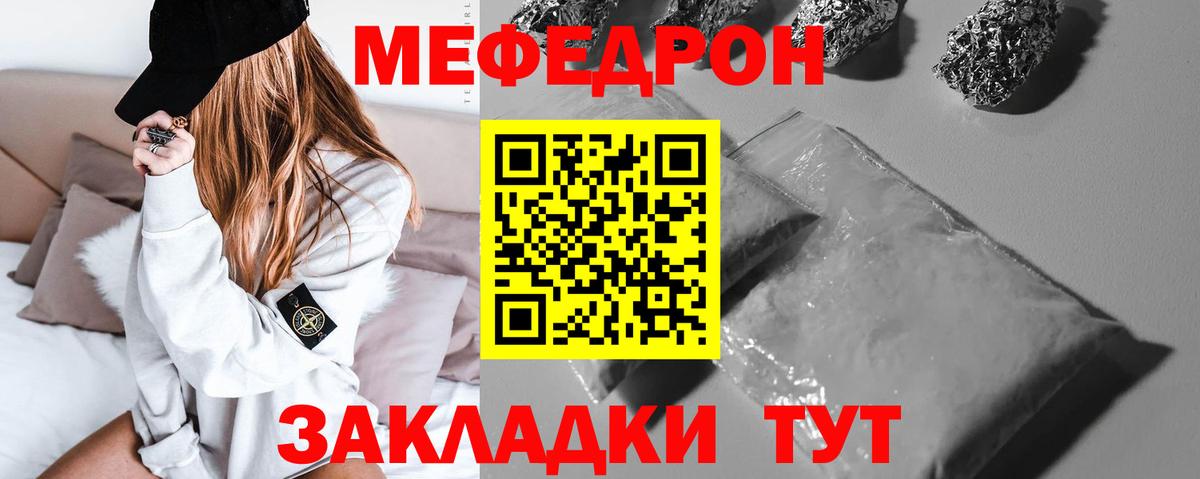 Мефедрон мука Кострома