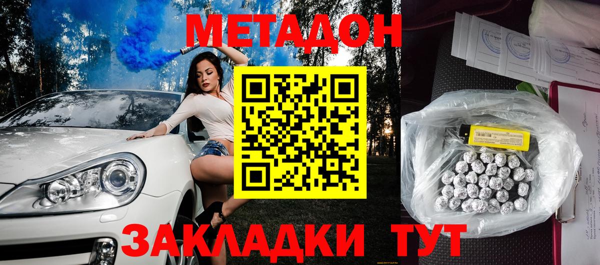 Метадон белоснежный  Вход с VPN  блэк спрут зеркало  Кострома 