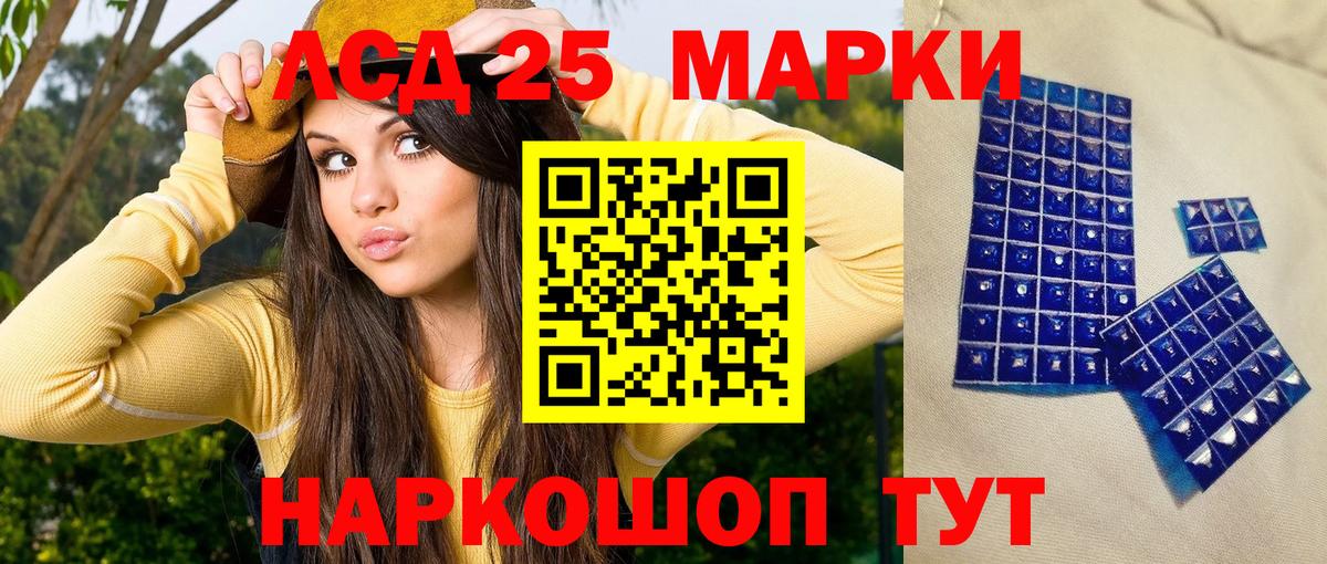 Кострома  Марки 25I-NBOMe 1,5мг  Вход с VPN 