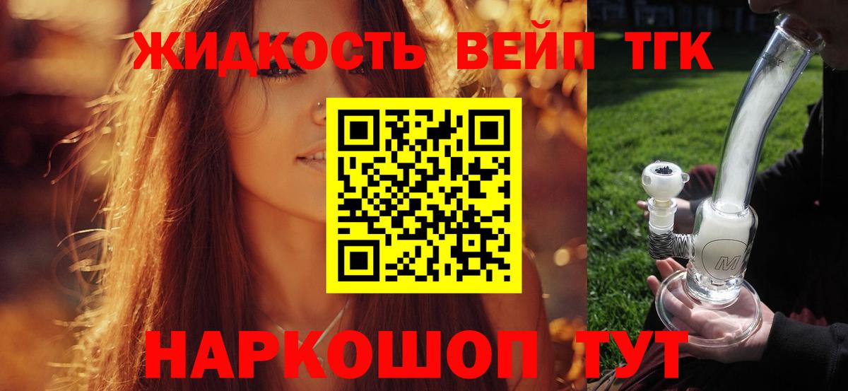 ТГК THC oil Кострома