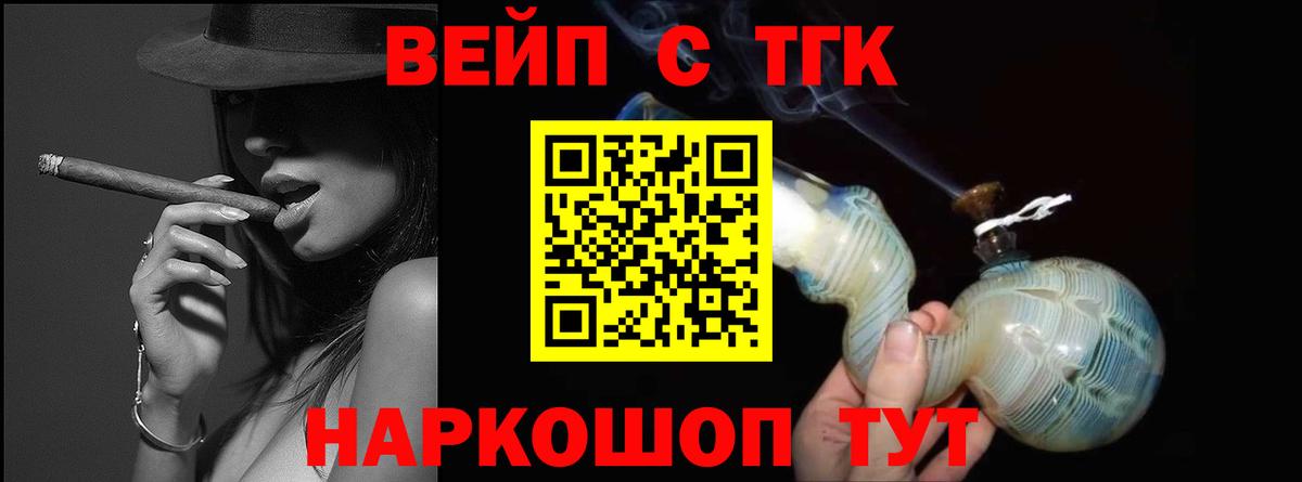 Кострома  Дистиллят ТГК вейп с тгк  Дистиллят ТГК концентрат  Вход с VPN 